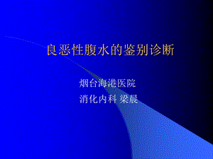 享受健康文明生活消化相关知识.ppt