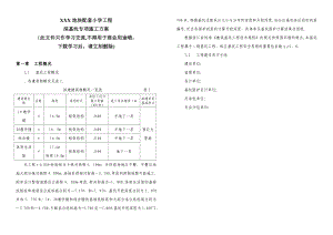 【施工方案】深基坑专项施工方案21.doc