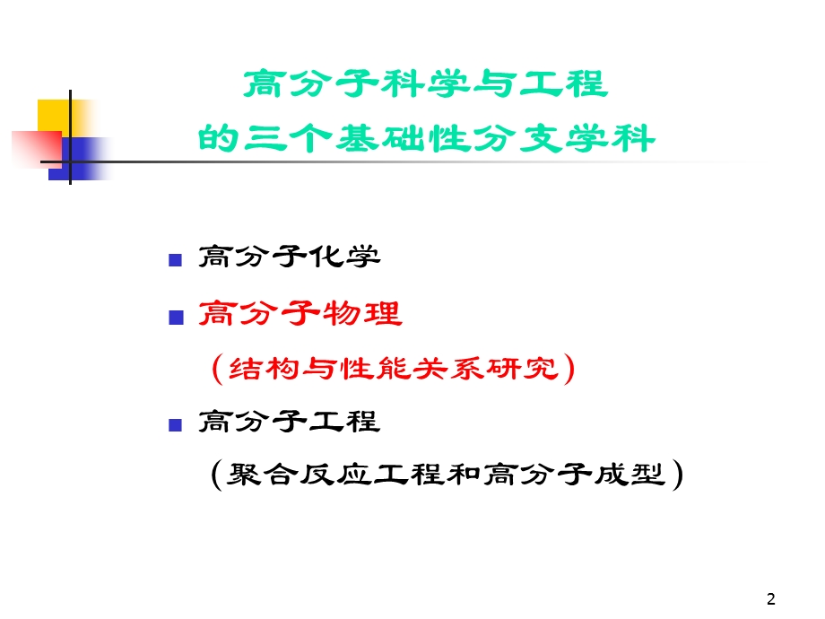 人类的文明史==材料的发展史.ppt_第2页