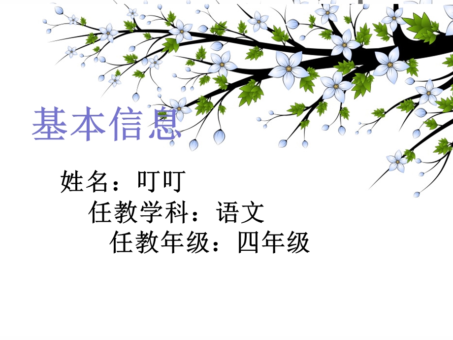 信息技术学习总结PPT.ppt_第3页