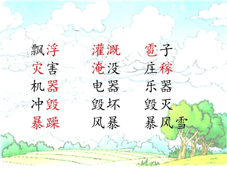 我是什么（2）.ppt_第2页