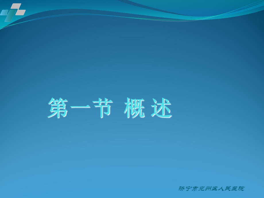 中毒总论内科学-.ppt_第3页