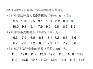 中北大学生物统计学考题(大题).ppt