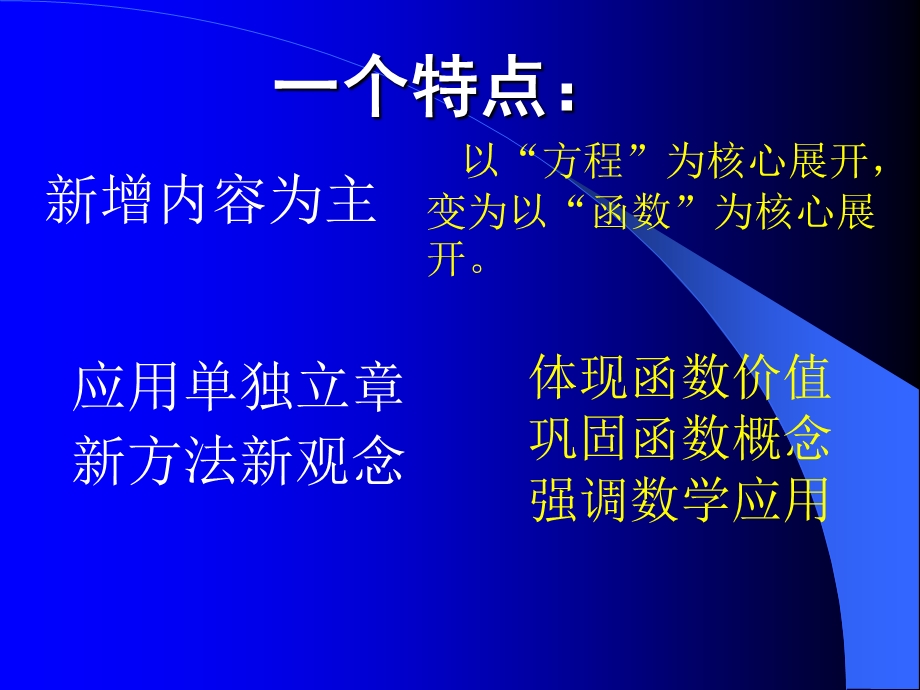 人教A第一册第三章.ppt_第3页