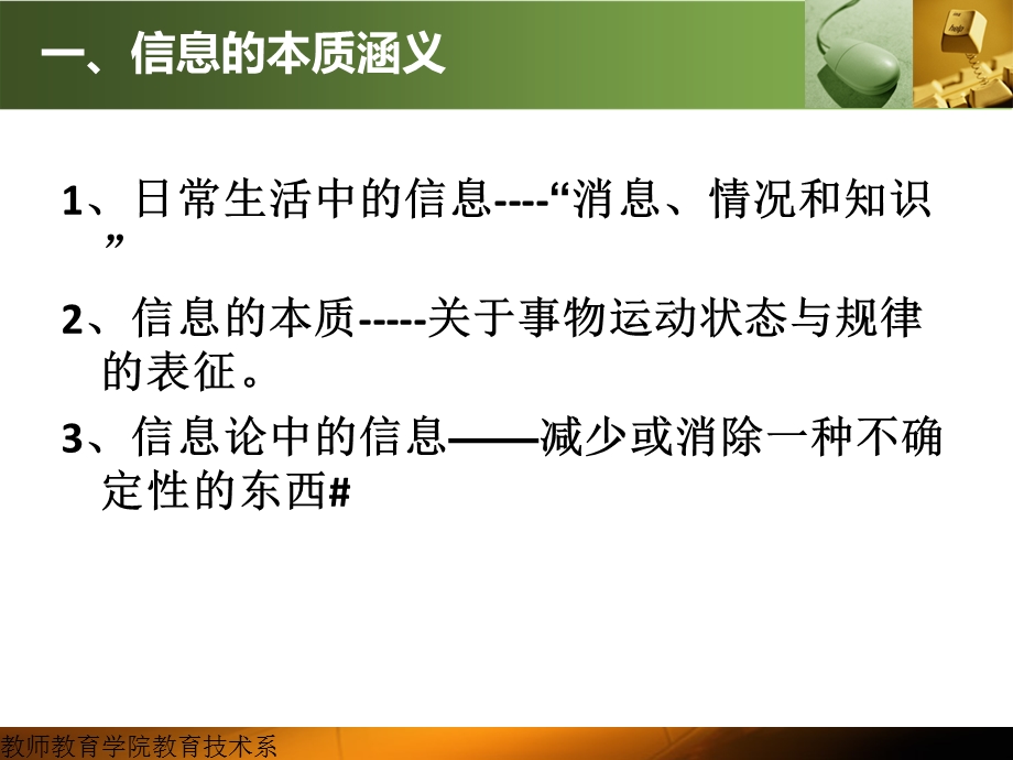 体的理论与实践.ppt_第3页