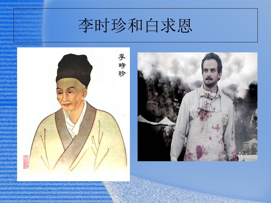 中西方医药对比结合及美容养生.ppt_第2页