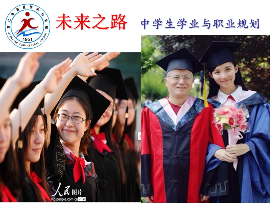 中学生学业规划.ppt_第1页