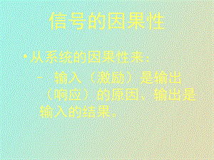 信号处理原理第一章重点难点.ppt