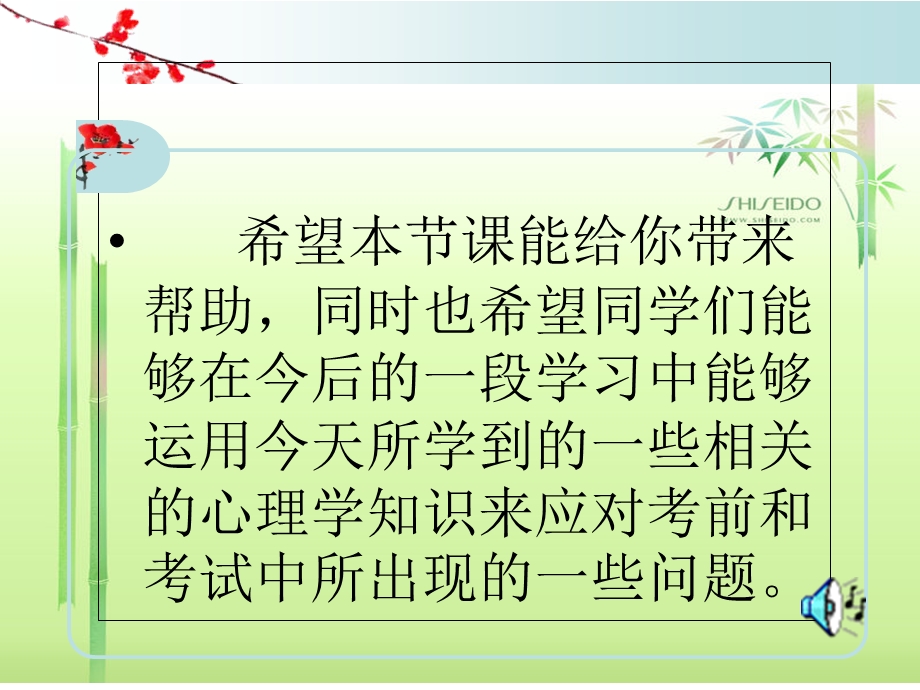 中考前心理辅导讲座.ppt_第1页