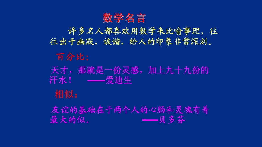 中学趣味数学活动.ppt_第3页