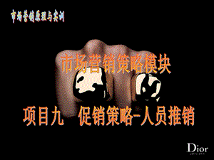 人员推销的概念和特点.ppt