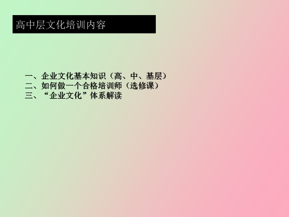 企业文化的作用.ppt_第3页