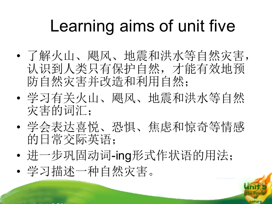 人教版选修6-Unit-5-Reading.ppt_第2页