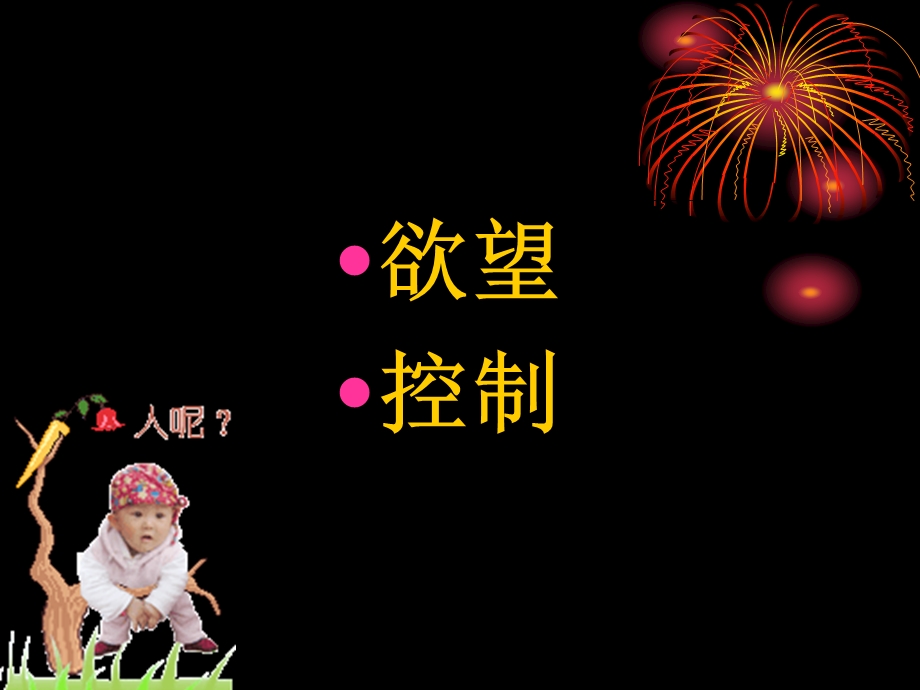 中学生父母章节堂章节座.ppt_第2页