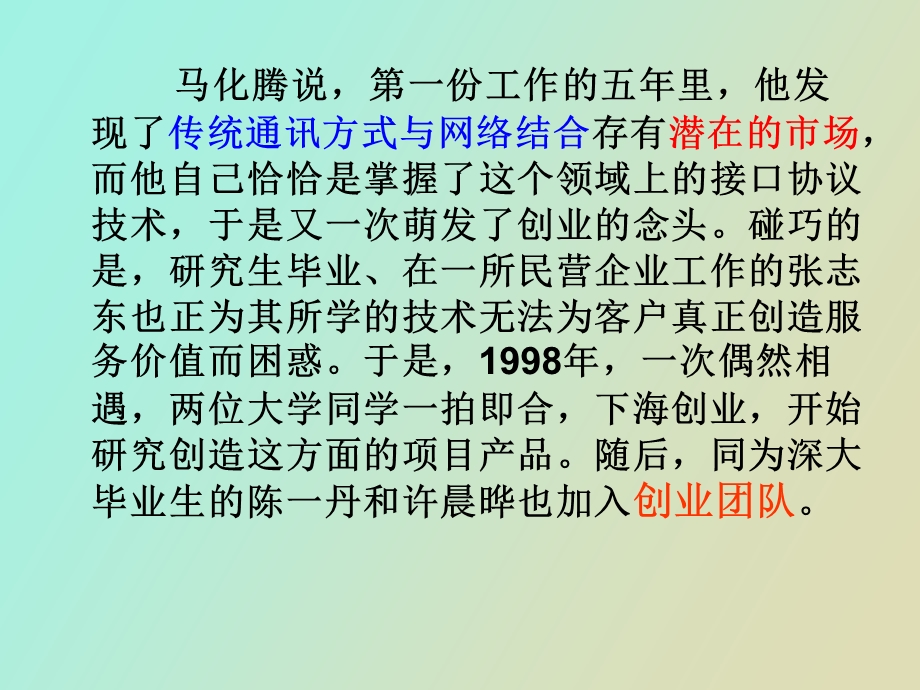 企业经营管理概述.ppt_第3页