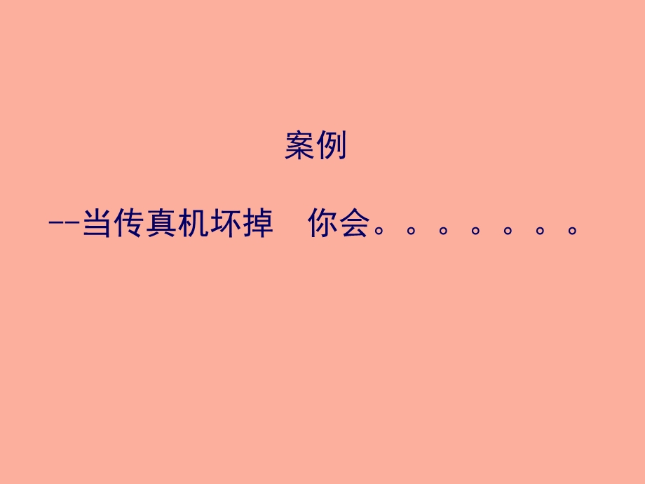 作业长培训教程.ppt_第3页