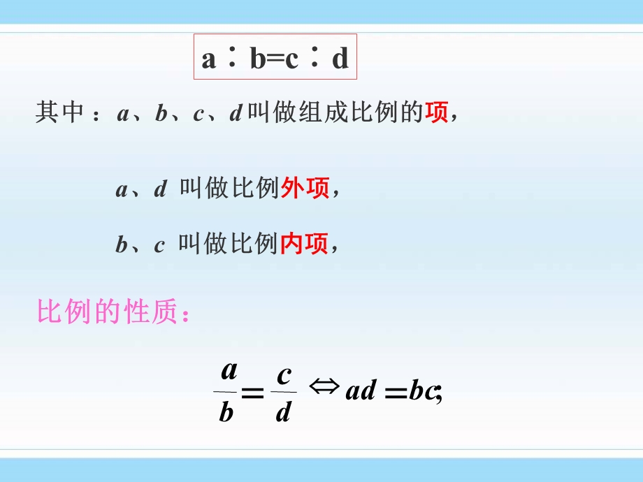 九年级数学《图形的相似》总复习课件.ppt_第3页