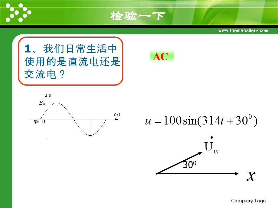 任务认识电容和电感.ppt_第1页