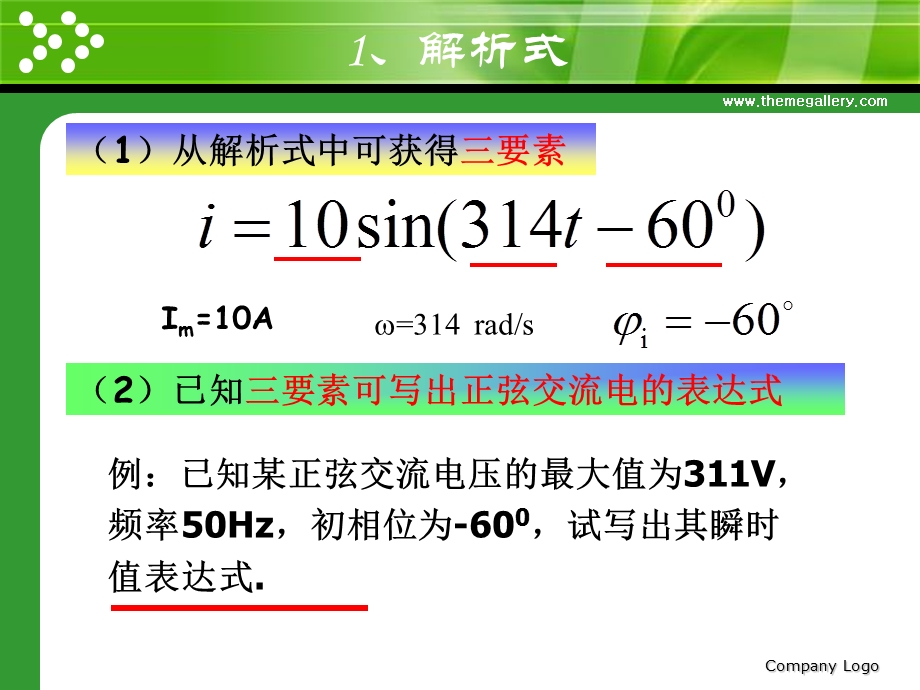 任务认识电容和电感.ppt_第2页