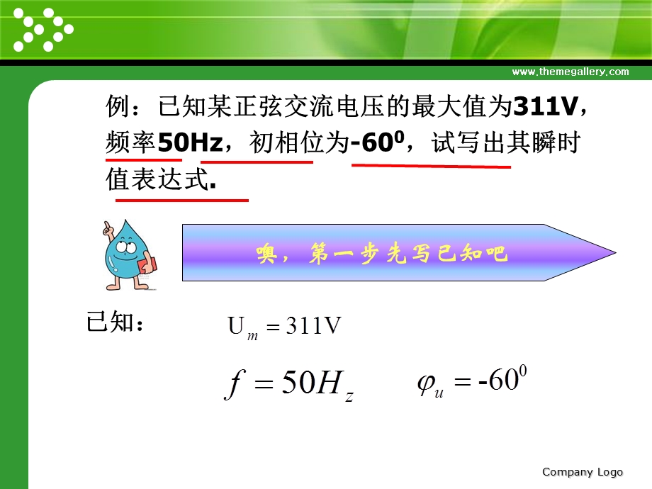 任务认识电容和电感.ppt_第3页