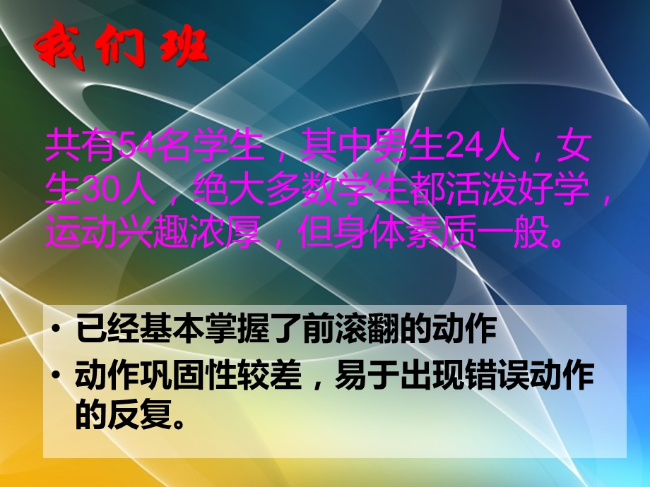 人教版小学《体育(教师教学用书)》教材(第四册).ppt_第3页