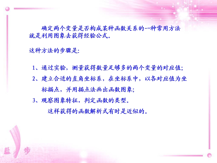 义务教育课程标准实验教科书浙教版数学八年级上册.ppt_第3页