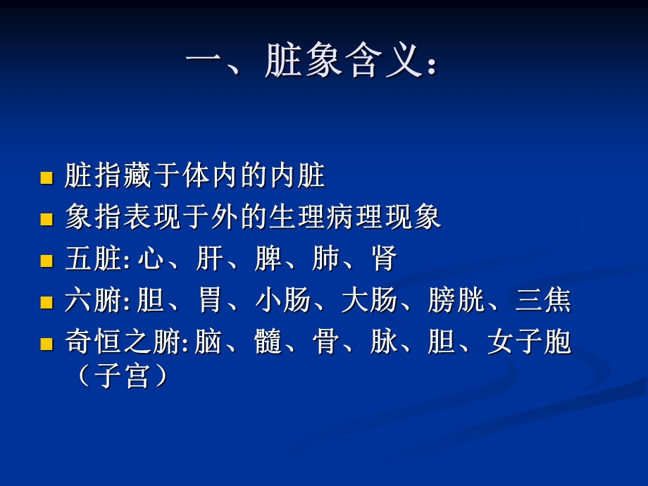 中医药基础培训课件.ppt_第3页