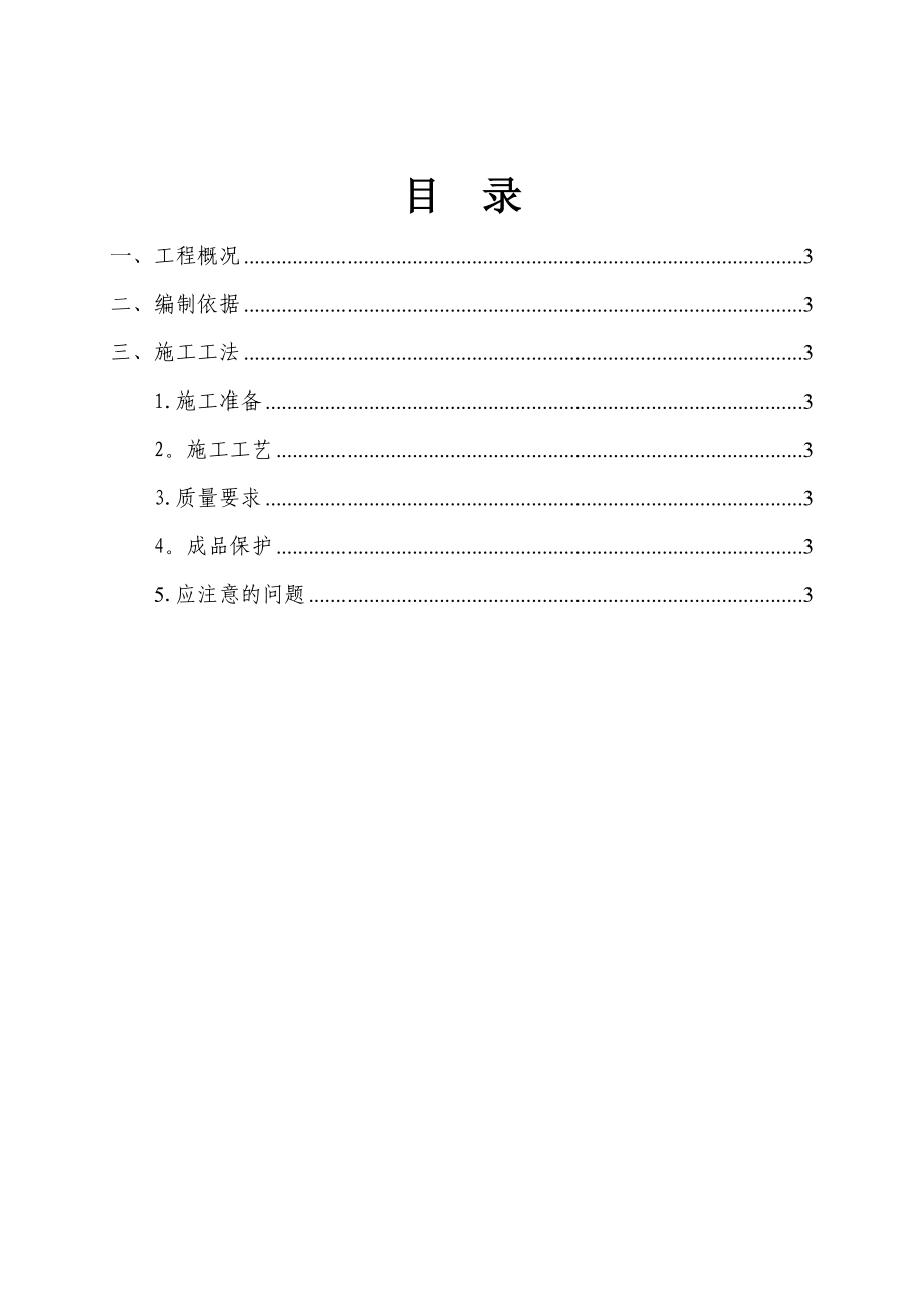 【建筑施工方案】现浇空心楼盖结构(空心箱模)施工方案.docx_第1页