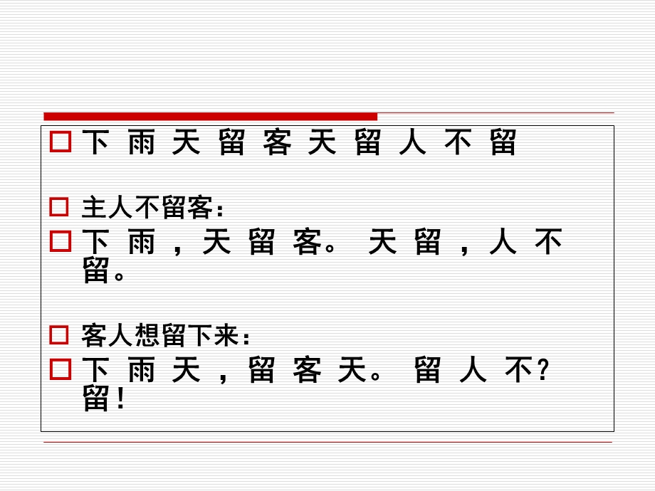 中考语文课外文言文断句.ppt_第2页