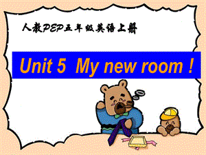 人教PEP版英语五上unit5mynewroom课件之一.ppt