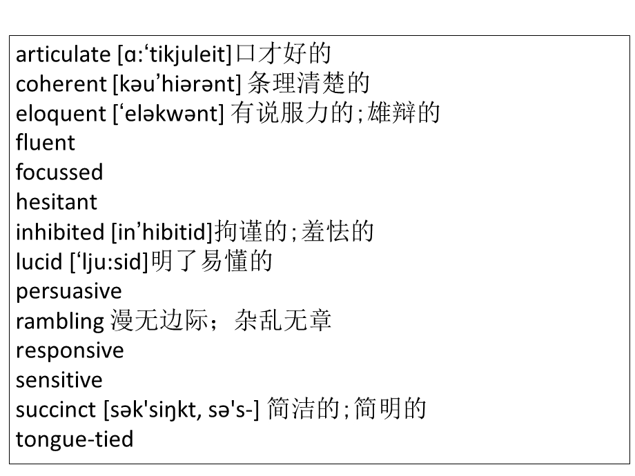 体验商务英语综合教程4考试参考.ppt_第1页