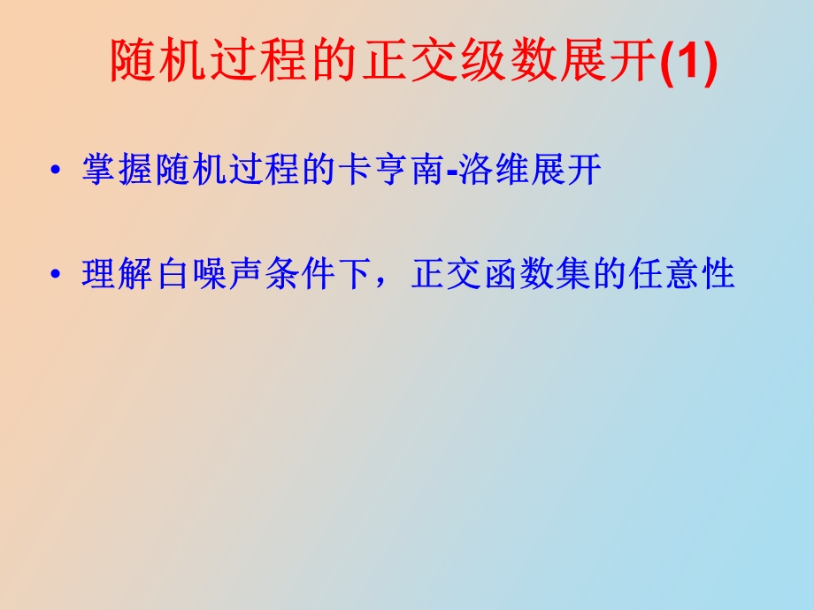 信号的波形检测复习及习题.ppt_第3页