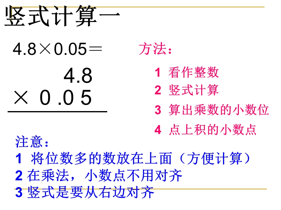 人教版五年级上册数学复习资料.ppt_第3页