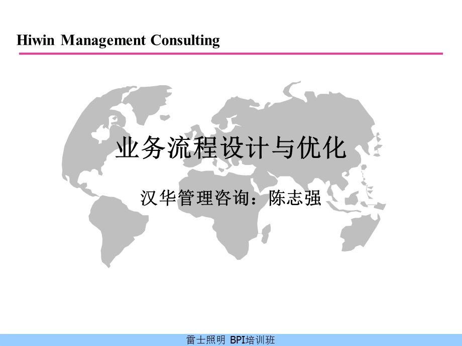 业务流程组合教材-AMS.ppt_第1页