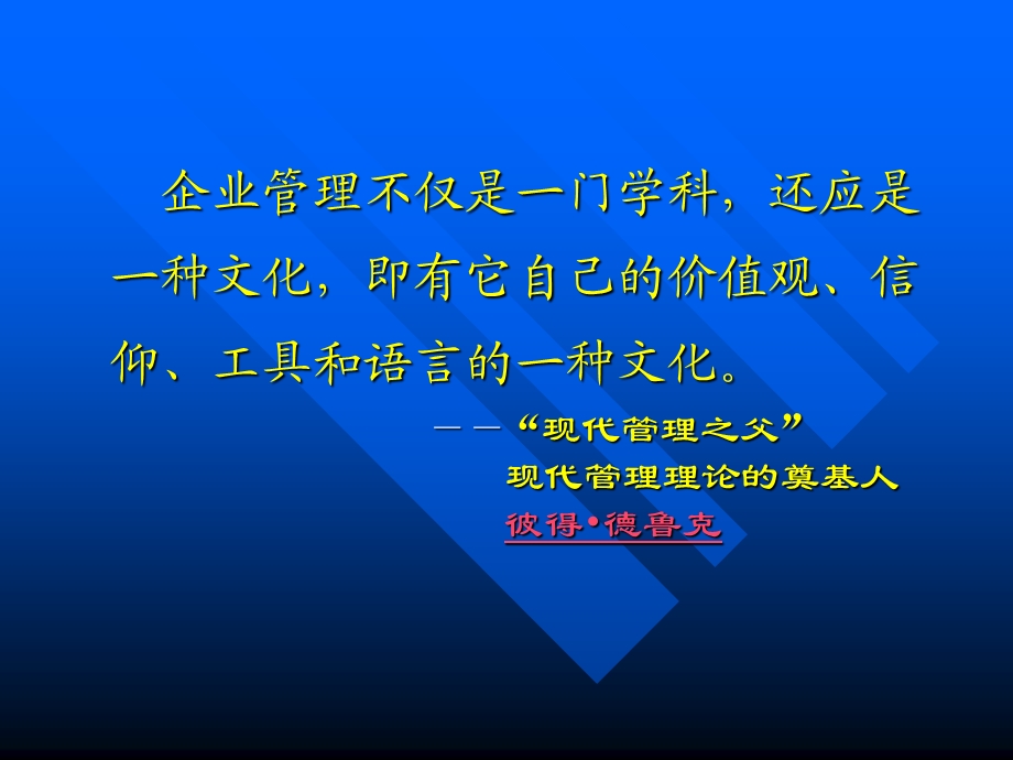 企业文化教案第二讲.ppt_第2页