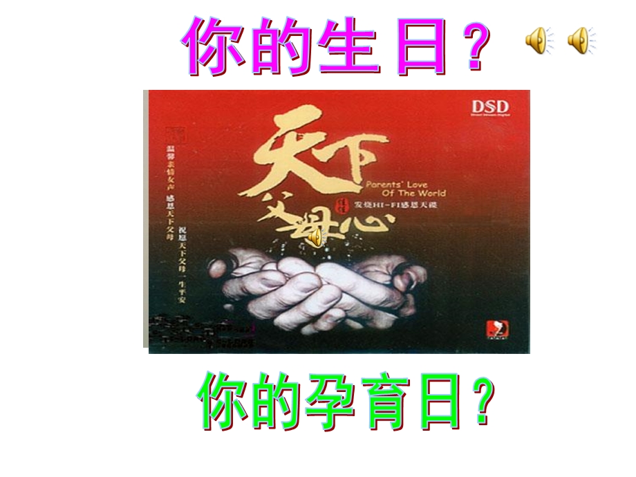 体内受精和早期胚胎发育第二课时.ppt_第2页