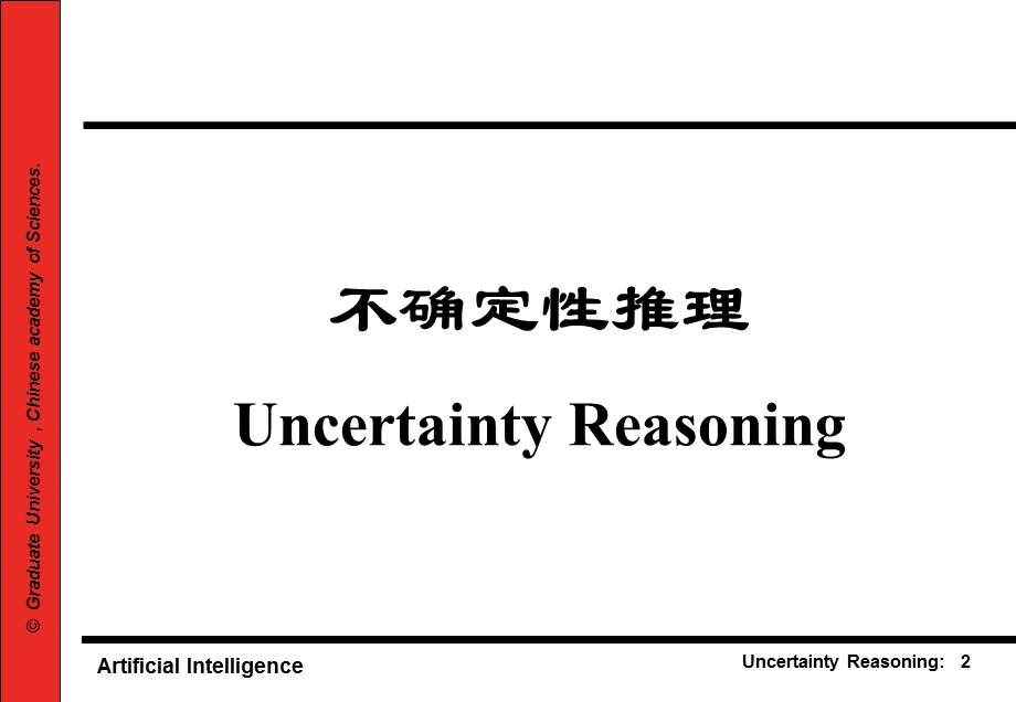 人工智能ArtificialIntellig.ppt_第2页