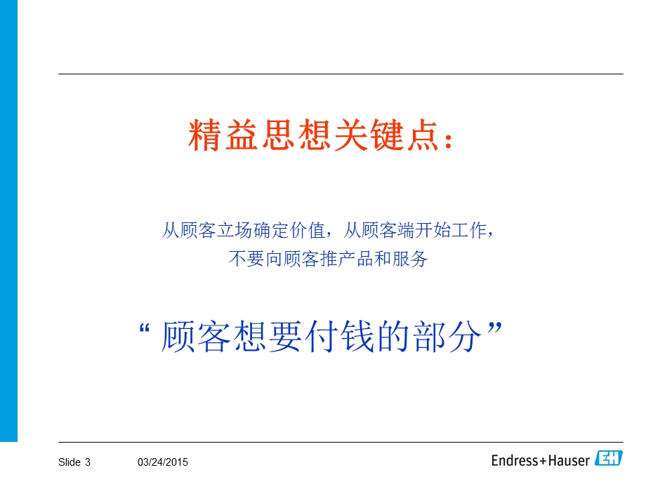 价值流程图的绘制.ppt_第3页