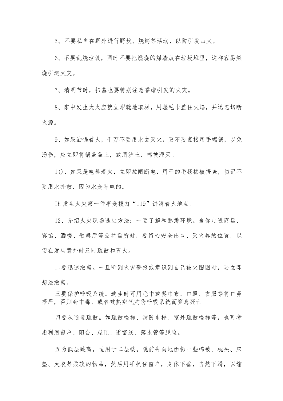 参加宣传工作心得3篇供借鉴.docx_第2页