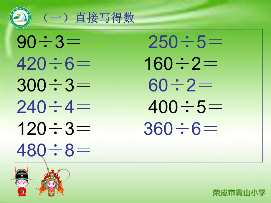 两三位数除以一位数知识梳理.ppt_第3页