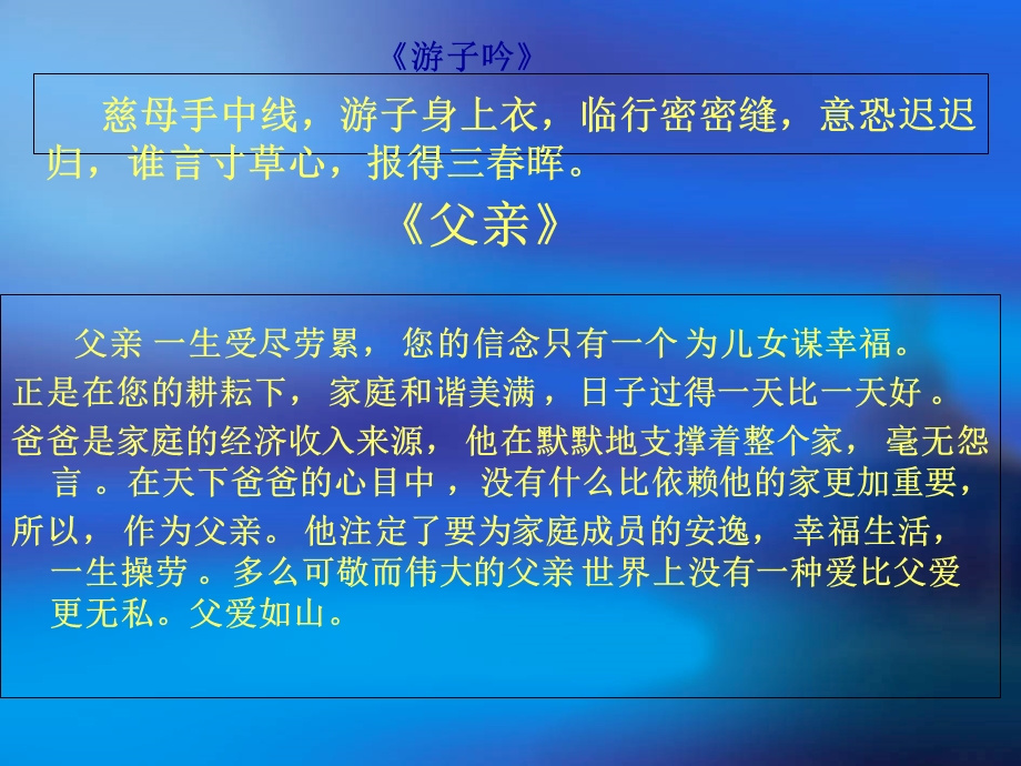 人教版五年级第六单元作文.ppt_第3页