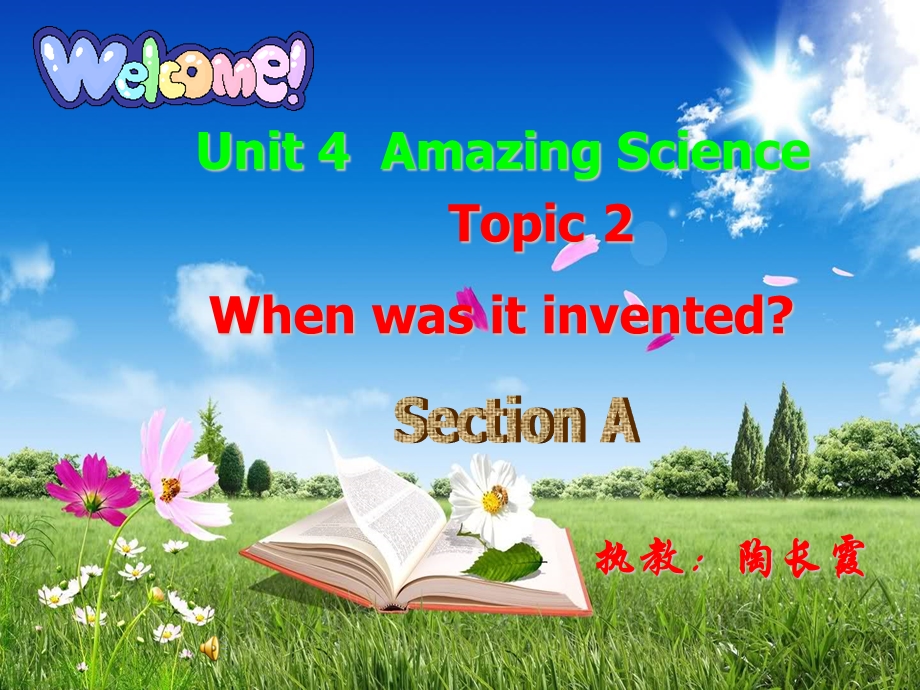 九上第四单元第二话题SectionA.ppt_第1页