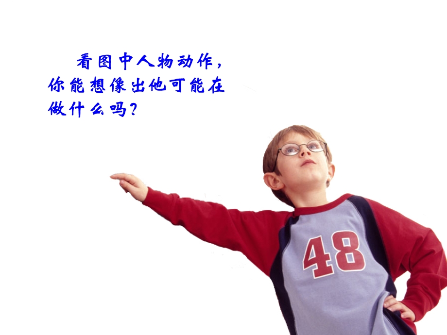 人物和环境课件.ppt_第2页