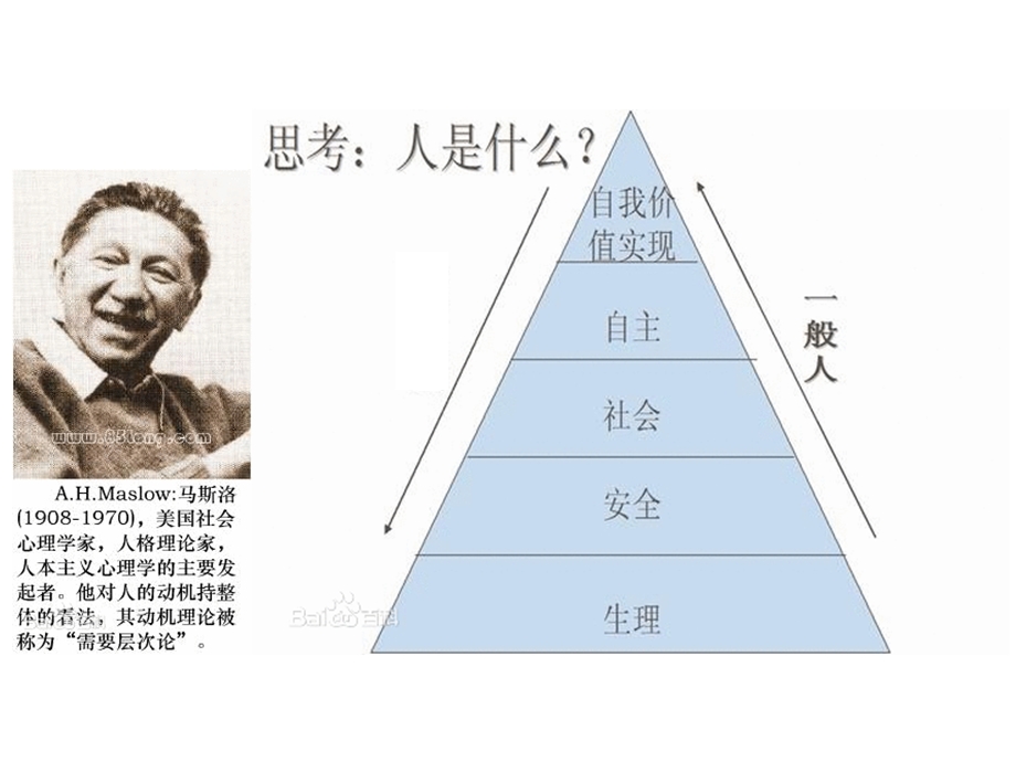 中职生安全教育.ppt_第3页