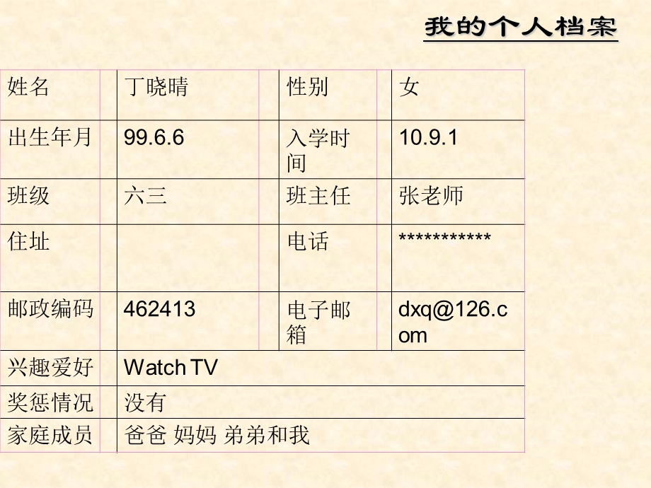 人教版六年级语文下册综合性学习：成长的足迹.ppt_第3页