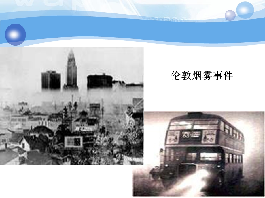 企业环境行为评价.ppt_第2页