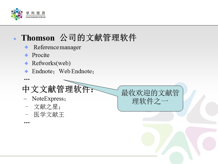 中科院国家科学图书馆2013年4月.ppt_第3页