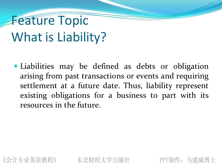 中央财经大学会计专业英语教程.ppt_第2页