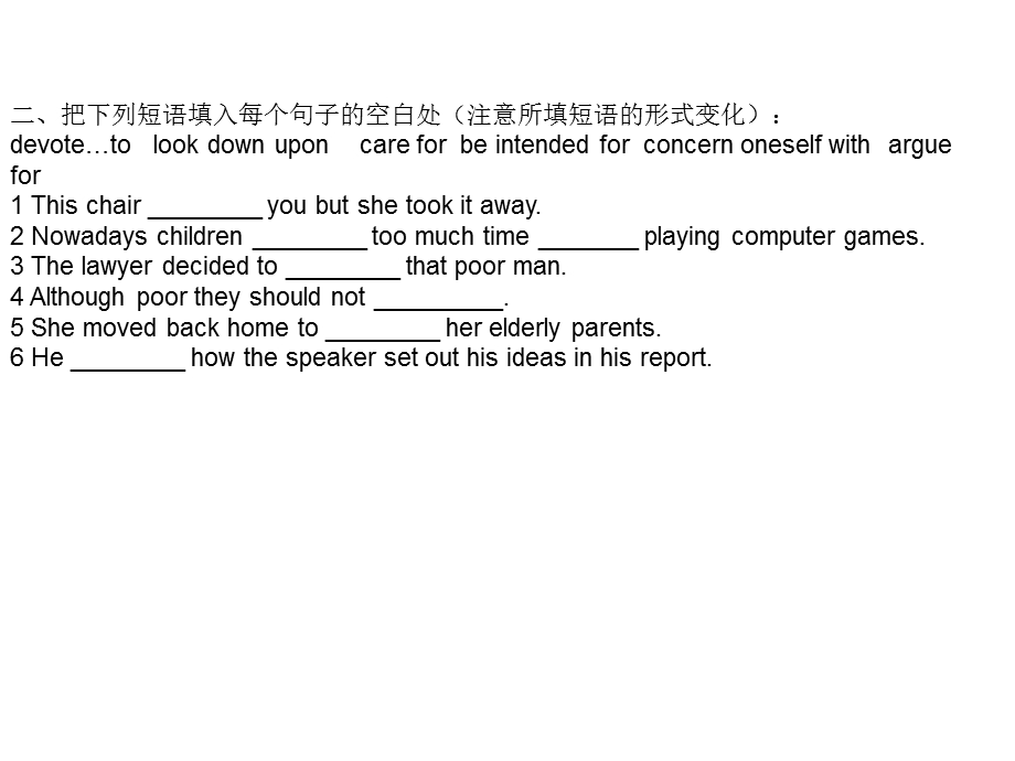 人教版英语必修四单词短语练习.ppt_第3页