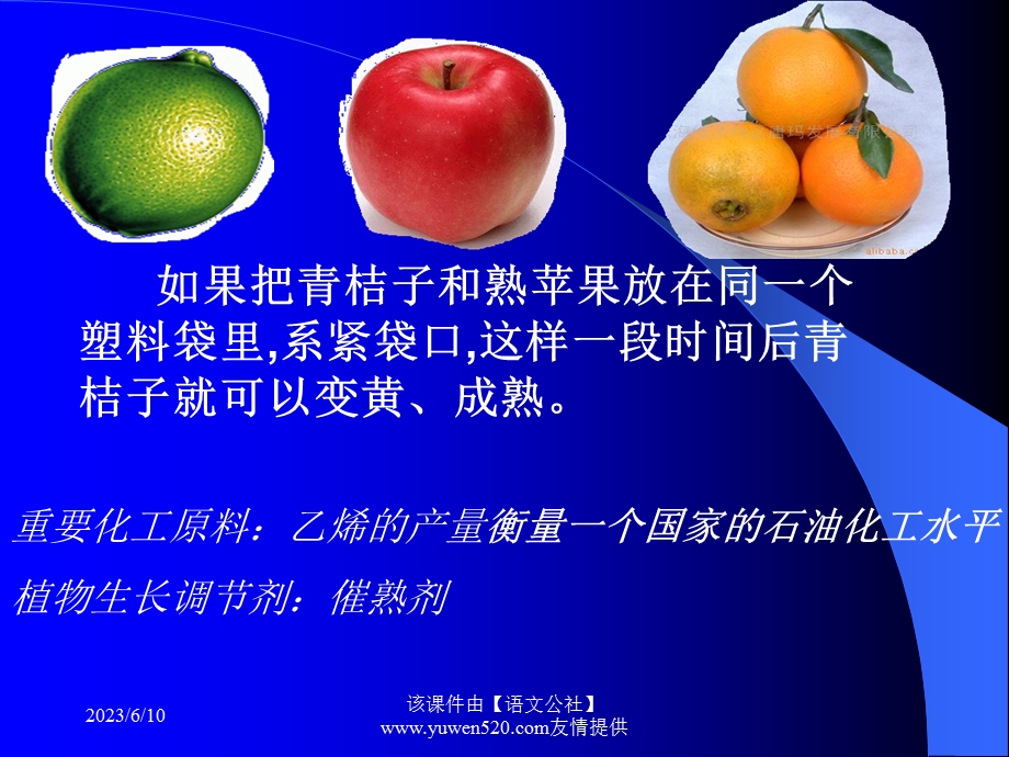 两种基本化工原料之乙烯.ppt_第3页